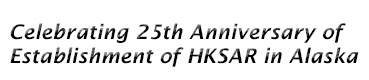 Celebrating 25th Anniversary of Establishment of HKSAR in Alaska