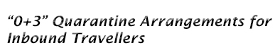 “0+3” Quarantine Arrangements for Inbound Travellers