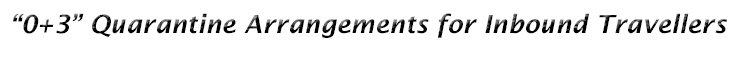 “0+3” Quarantine Arrangements for Inbound Travellers
