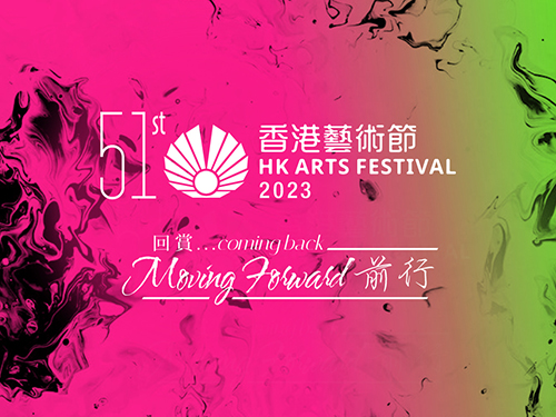 Hong Kong Arts Festival